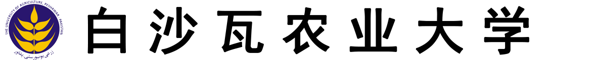 巴基斯坦白沙瓦农业大学logo